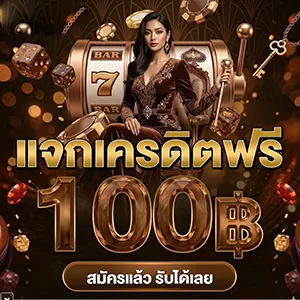 สล็อตโบนัสกดรับเอง