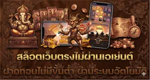 เว็บสล็อตล่าสุด