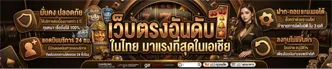 เว็บสล็อตแจกเครดิตฟรี